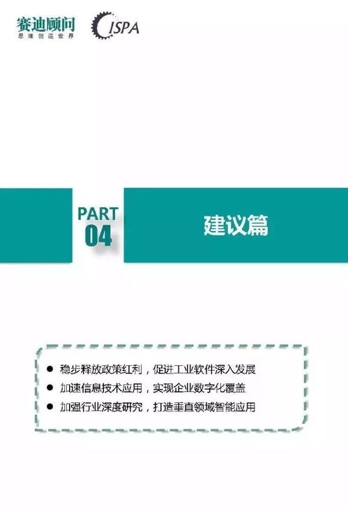中国工业软件发展的十字路口——2017年国内外企业竞争焦点解析